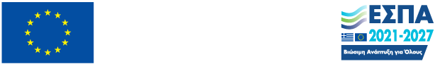 Λογότυπο ΕΣΠΑ 2021 - 2027